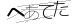 CAPTCHA